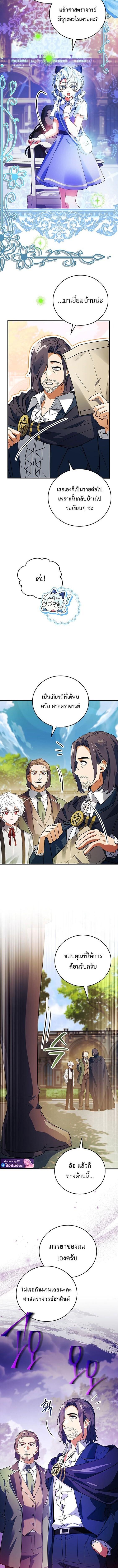 The Legendary Hero is an Academy Honors Student วีรบุรุษในตำนานเกิดใหม่เป็นยอดอัจฉริยะแห่งสถาบัน ตอนที่ 72 page 1