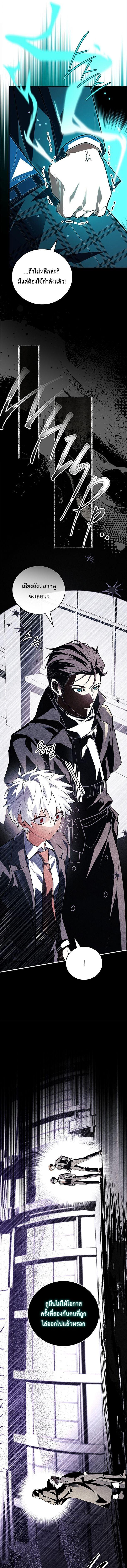 The Legendary Hero is an Academy Honors Student วีรบุรุษในตำนานเกิดใหม่เป็นยอดอัจฉริยะแห่งสถาบัน ตอนที่ 72 page 10