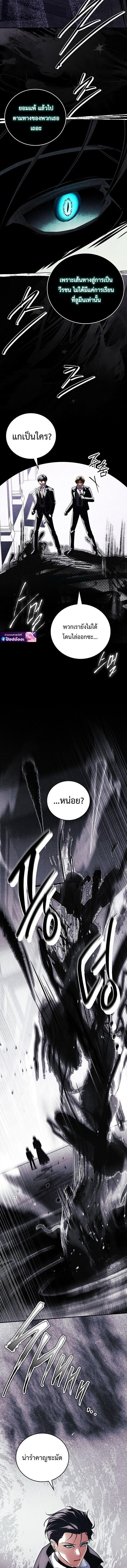 The Legendary Hero is an Academy Honors Student วีรบุรุษในตำนานเกิดใหม่เป็นยอดอัจฉริยะแห่งสถาบัน ตอนที่ 72 page 11