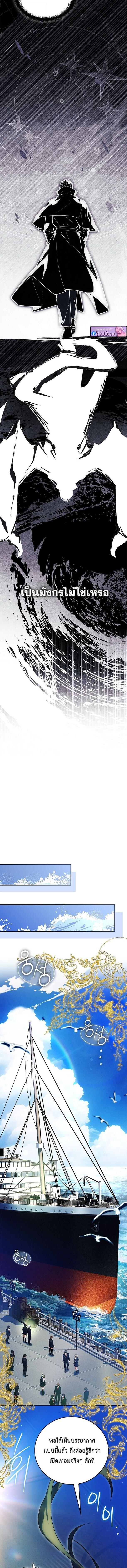 The Legendary Hero is an Academy Honors Student วีรบุรุษในตำนานเกิดใหม่เป็นยอดอัจฉริยะแห่งสถาบัน ตอนที่ 72 page 13