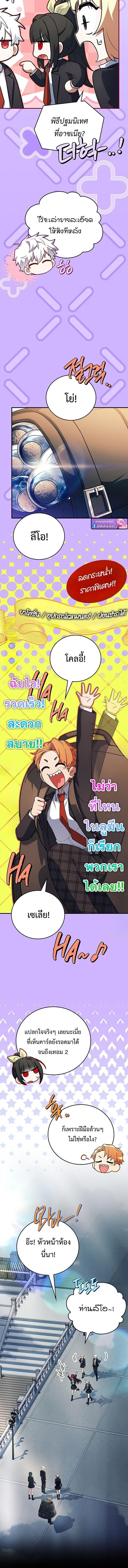 The Legendary Hero is an Academy Honors Student วีรบุรุษในตำนานเกิดใหม่เป็นยอดอัจฉริยะแห่งสถาบัน ตอนที่ 72 page 15