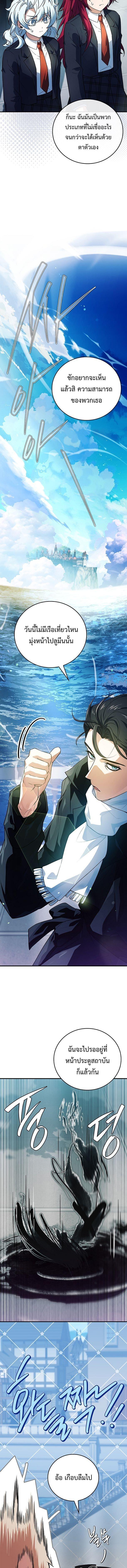 The Legendary Hero is an Academy Honors Student วีรบุรุษในตำนานเกิดใหม่เป็นยอดอัจฉริยะแห่งสถาบัน ตอนที่ 72 page 18