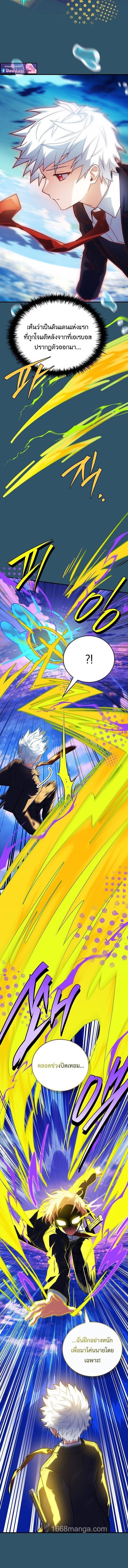 The Legendary Hero is an Academy Honors Student วีรบุรุษในตำนานเกิดใหม่เป็นยอดอัจฉริยะแห่งสถาบัน ตอนที่ 72 page 21