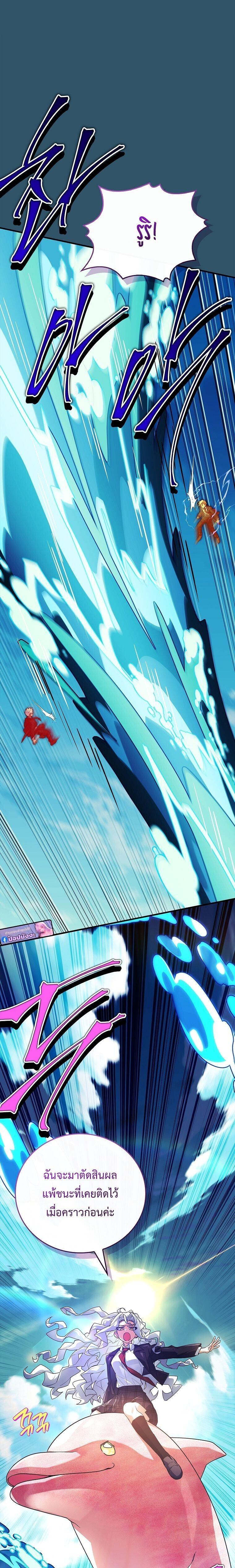 The Legendary Hero is an Academy Honors Student วีรบุรุษในตำนานเกิดใหม่เป็นยอดอัจฉริยะแห่งสถาบัน ตอนที่ 72 page 22