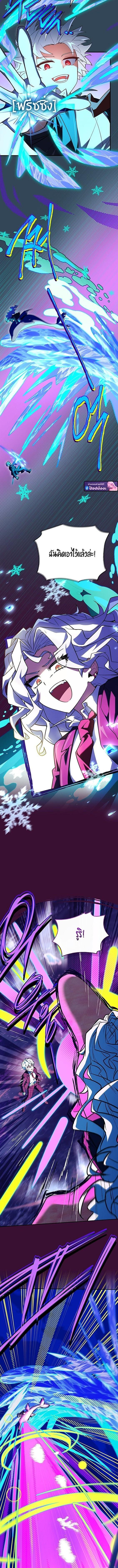 The Legendary Hero is an Academy Honors Student วีรบุรุษในตำนานเกิดใหม่เป็นยอดอัจฉริยะแห่งสถาบัน ตอนที่ 73 page 1