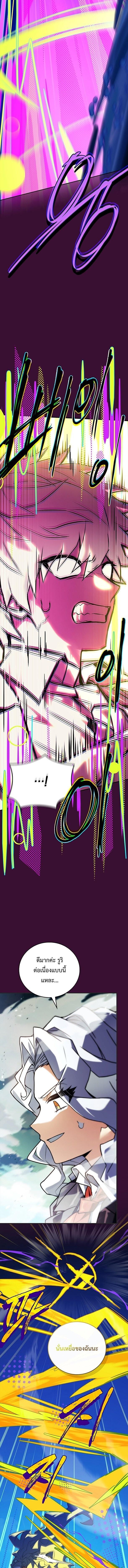 The Legendary Hero is an Academy Honors Student วีรบุรุษในตำนานเกิดใหม่เป็นยอดอัจฉริยะแห่งสถาบัน ตอนที่ 73 page 2