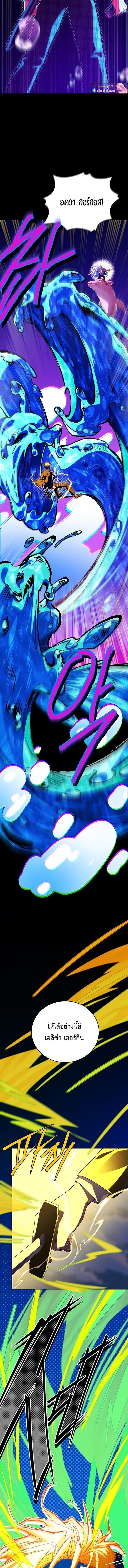 The Legendary Hero is an Academy Honors Student วีรบุรุษในตำนานเกิดใหม่เป็นยอดอัจฉริยะแห่งสถาบัน ตอนที่ 73 page 5