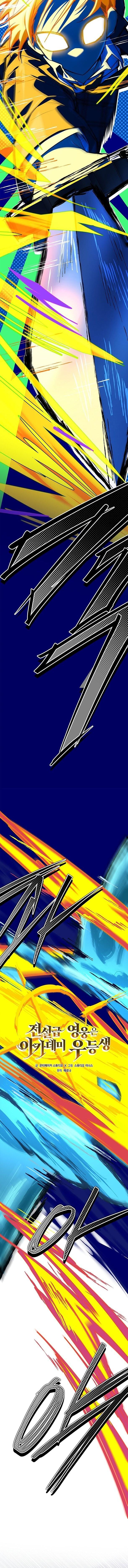 The Legendary Hero is an Academy Honors Student วีรบุรุษในตำนานเกิดใหม่เป็นยอดอัจฉริยะแห่งสถาบัน ตอนที่ 73 page 6