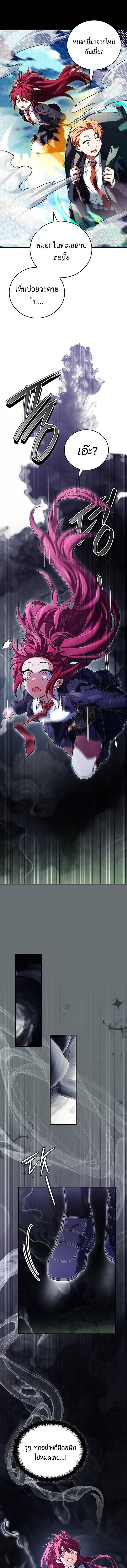 The Legendary Hero is an Academy Honors Student วีรบุรุษในตำนานเกิดใหม่เป็นยอดอัจฉริยะแห่งสถาบัน ตอนที่ 73 page 8