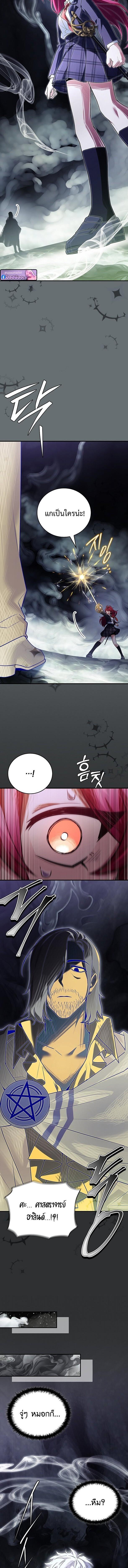 The Legendary Hero is an Academy Honors Student วีรบุรุษในตำนานเกิดใหม่เป็นยอดอัจฉริยะแห่งสถาบัน ตอนที่ 73 page 9