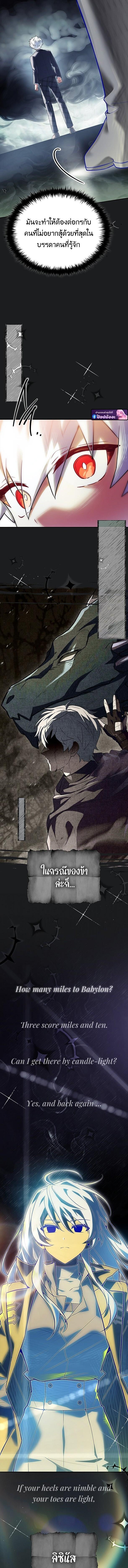 The Legendary Hero is an Academy Honors Student วีรบุรุษในตำนานเกิดใหม่เป็นยอดอัจฉริยะแห่งสถาบัน ตอนที่ 73 page 11