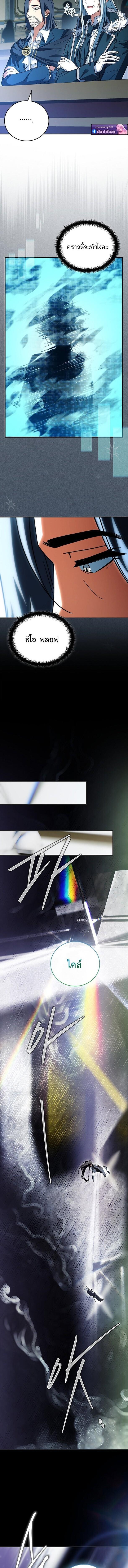 The Legendary Hero is an Academy Honors Student วีรบุรุษในตำนานเกิดใหม่เป็นยอดอัจฉริยะแห่งสถาบัน ตอนที่ 73 page 13