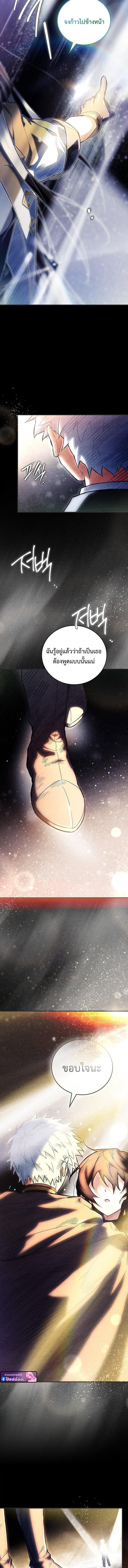 The Legendary Hero is an Academy Honors Student วีรบุรุษในตำนานเกิดใหม่เป็นยอดอัจฉริยะแห่งสถาบัน ตอนที่ 73 page 14