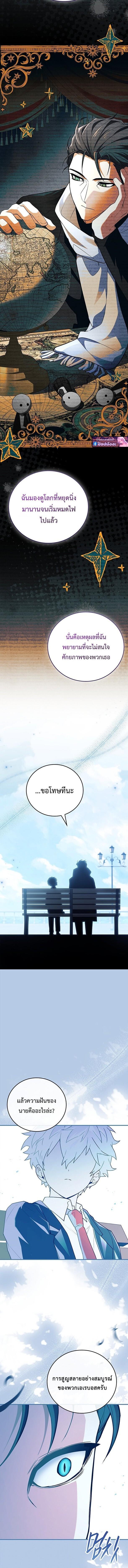 The Legendary Hero is an Academy Honors Student วีรบุรุษในตำนานเกิดใหม่เป็นยอดอัจฉริยะแห่งสถาบัน ตอนที่ 73 page 17