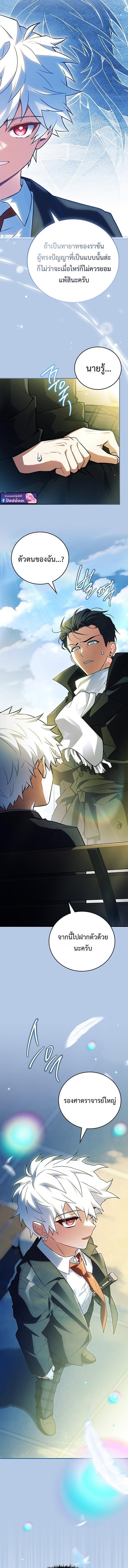 The Legendary Hero is an Academy Honors Student วีรบุรุษในตำนานเกิดใหม่เป็นยอดอัจฉริยะแห่งสถาบัน ตอนที่ 73 page 19