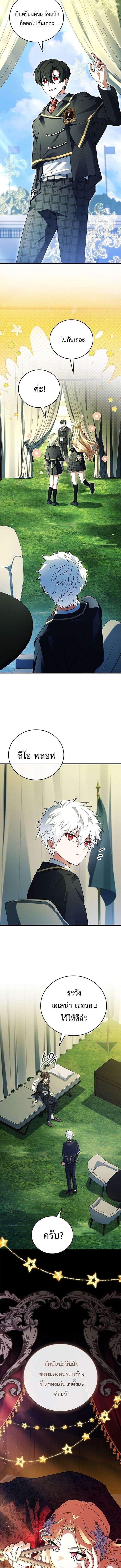 The Legendary Hero is an Academy Honors Student วีรบุรุษในตำนานเกิดใหม่เป็นยอดอัจฉริยะแห่งสถาบัน ตอนที่ 74 page 4