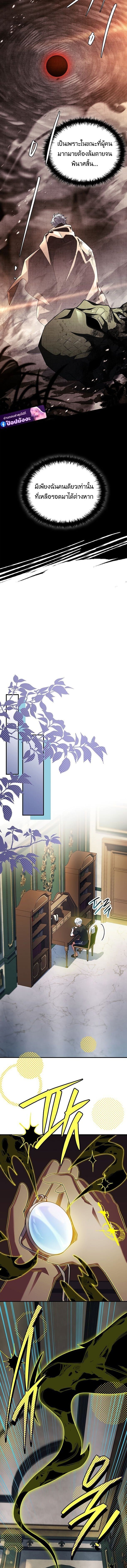 The Legendary Hero is an Academy Honors Student วีรบุรุษในตำนานเกิดใหม่เป็นยอดอัจฉริยะแห่งสถาบัน ตอนที่ 74 page 15