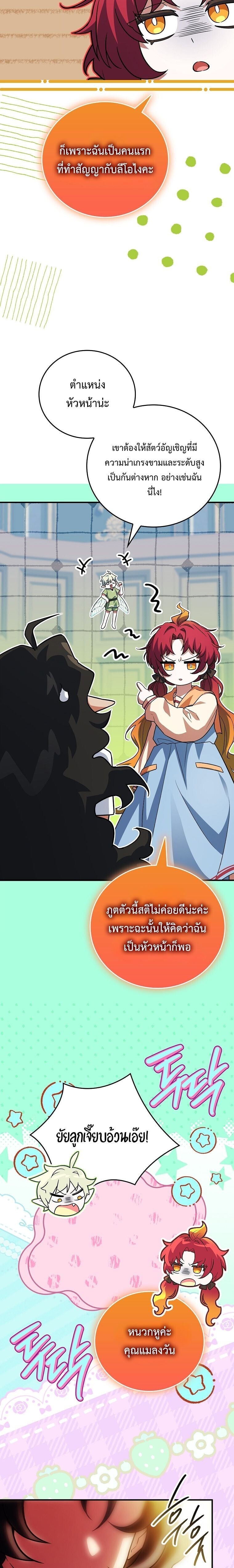 The Legendary Hero is an Academy Honors Student วีรบุรุษในตำนานเกิดใหม่เป็นยอดอัจฉริยะแห่งสถาบัน ตอนที่ 74 page 18