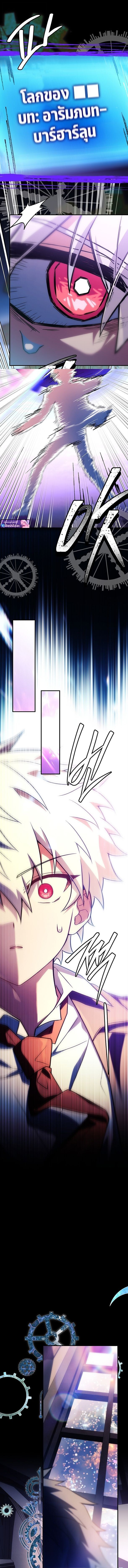 The Legendary Hero is an Academy Honors Student วีรบุรุษในตำนานเกิดใหม่เป็นยอดอัจฉริยะแห่งสถาบัน ตอนที่ 79 page 2