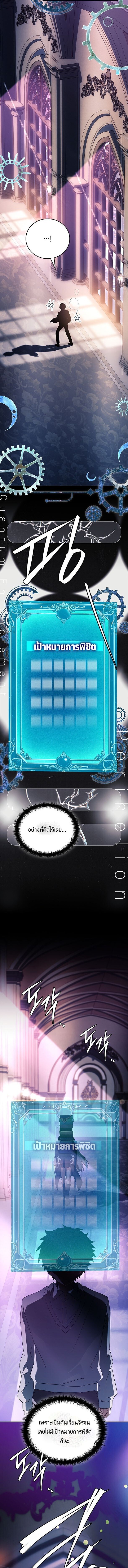 The Legendary Hero is an Academy Honors Student วีรบุรุษในตำนานเกิดใหม่เป็นยอดอัจฉริยะแห่งสถาบัน ตอนที่ 79 page 3