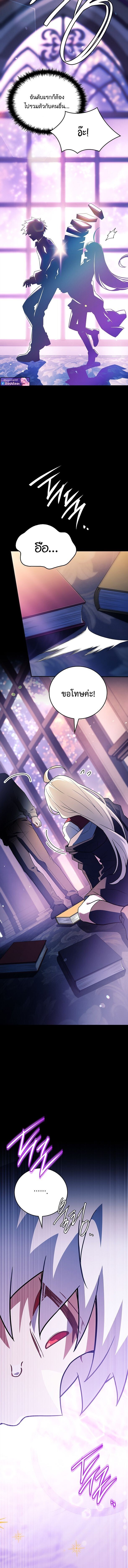 The Legendary Hero is an Academy Honors Student วีรบุรุษในตำนานเกิดใหม่เป็นยอดอัจฉริยะแห่งสถาบัน ตอนที่ 79 page 4