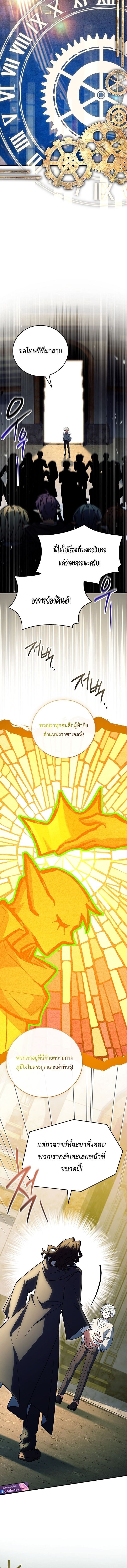 The Legendary Hero is an Academy Honors Student วีรบุรุษในตำนานเกิดใหม่เป็นยอดอัจฉริยะแห่งสถาบัน ตอนที่ 79 page 14