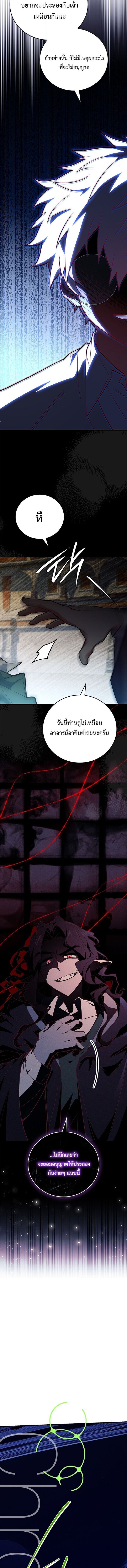 The Legendary Hero is an Academy Honors Student วีรบุรุษในตำนานเกิดใหม่เป็นยอดอัจฉริยะแห่งสถาบัน ตอนที่ 79 page 21