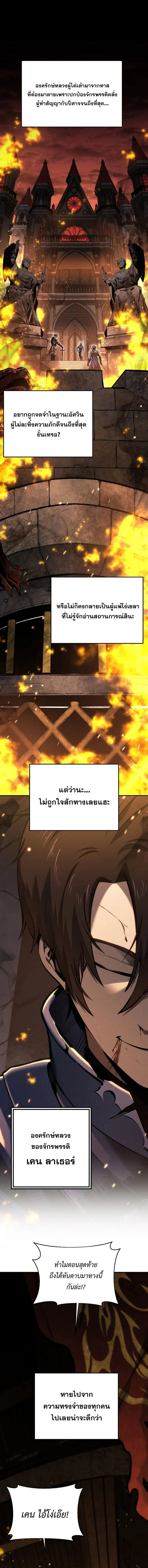 The Mad Dog of the Duke’s Estate ตอนที่ 1 page 0