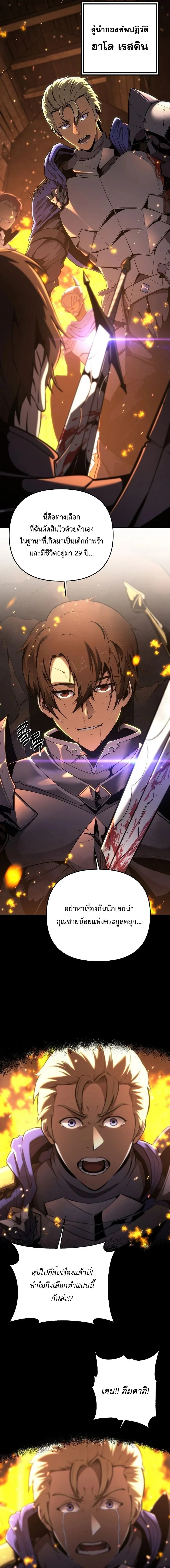 The Mad Dog of the Duke’s Estate ตอนที่ 1 page 1