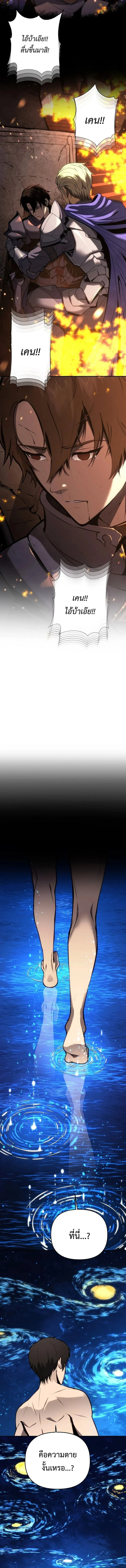 The Mad Dog of the Duke’s Estate ตอนที่ 1 page 2