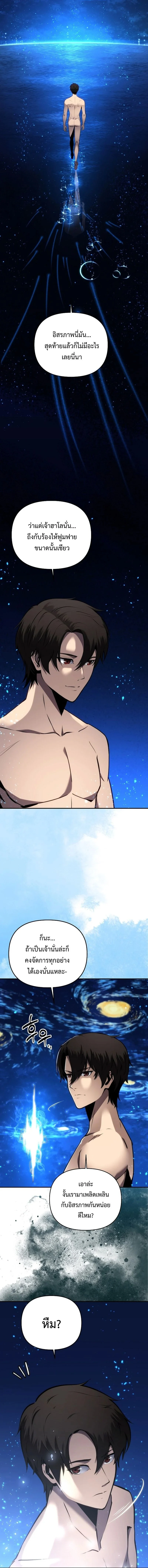 The Mad Dog of the Duke’s Estate ตอนที่ 1 page 3