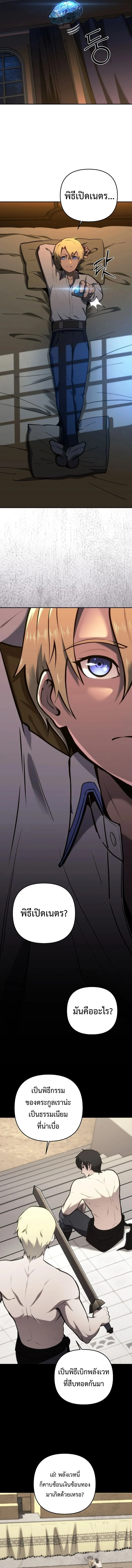 The Mad Dog of the Duke’s Estate ตอนที่ 1 page 14