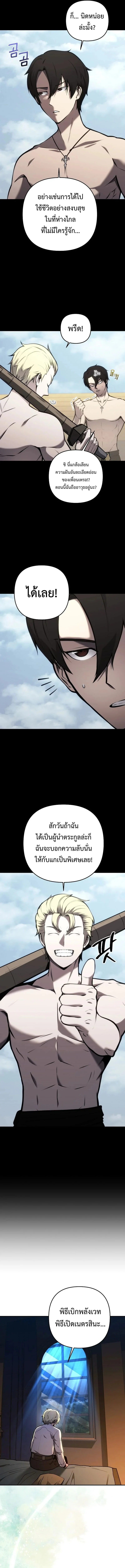 The Mad Dog of the Duke’s Estate ตอนที่ 1 page 16