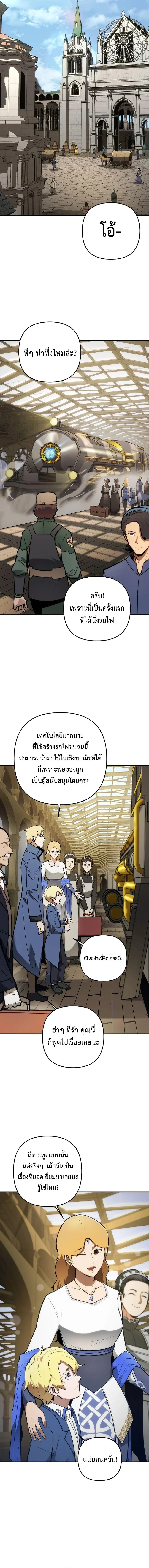 The Mad Dog of the Duke’s Estate ตอนที่ 1 page 18