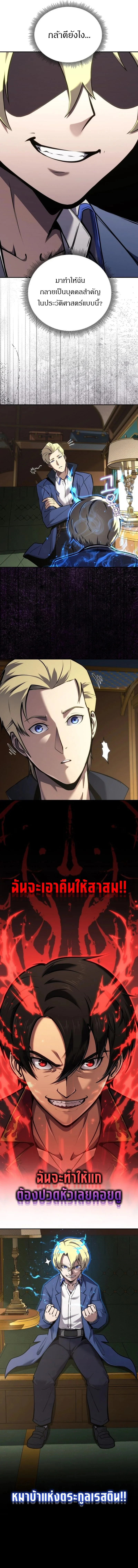 The Mad Dog of the Duke’s Estate ตอนที่ 1 page 22