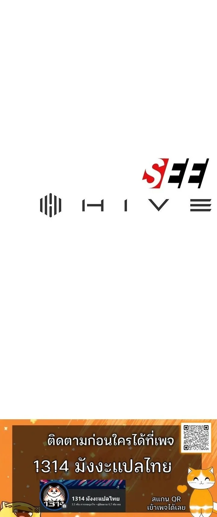 The Mad Dog of the Duke’s Estate ตอนที่ 2 page 8