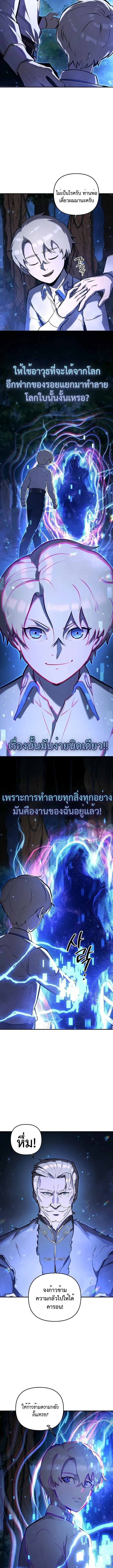 The Mad Dog of the Duke’s Estate ตอนที่ 3 page 4