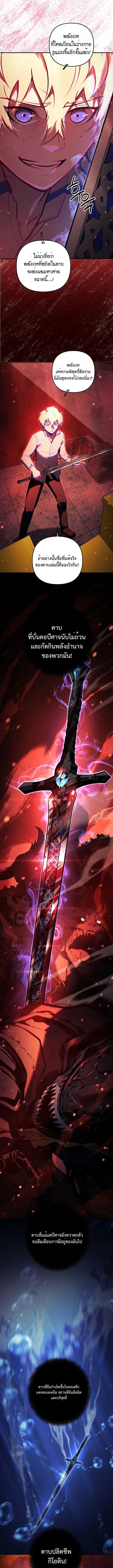 The Mad Dog of the Duke’s Estate ตอนที่ 3 page 13