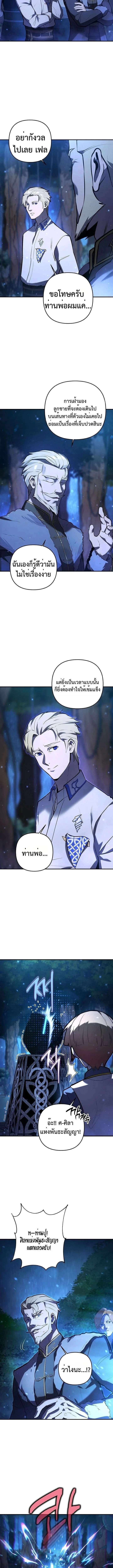 The Mad Dog of the Duke’s Estate ตอนที่ 3 page 16