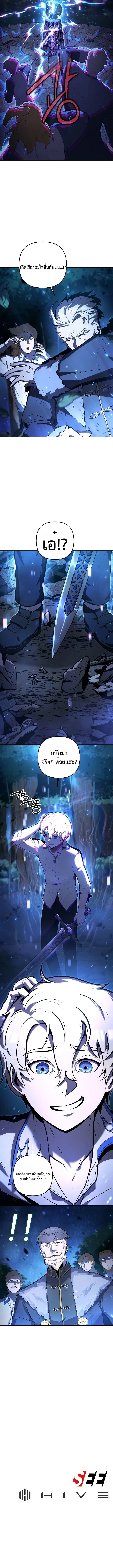 The Mad Dog of the Duke’s Estate ตอนที่ 3 page 17