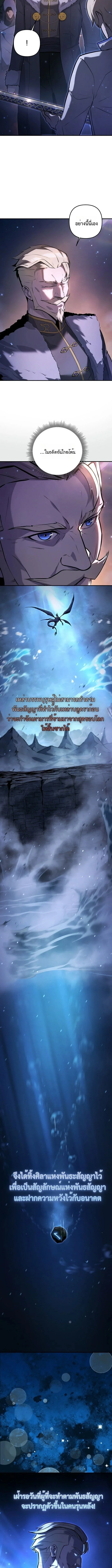 The Mad Dog of the Duke’s Estate ตอนที่ 4 page 2