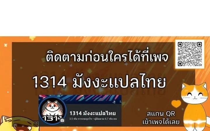 The Mad Dog of the Duke’s Estate ตอนที่ 5 page 13