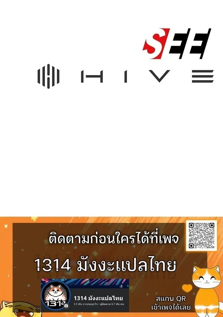 The Mad Dog of the Duke’s Estate ตอนที่ 6 page 12