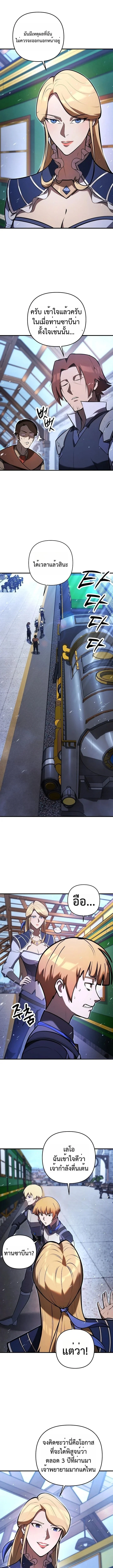 The Mad Dog of the Duke’s Estate ตอนที่ 7 page 11