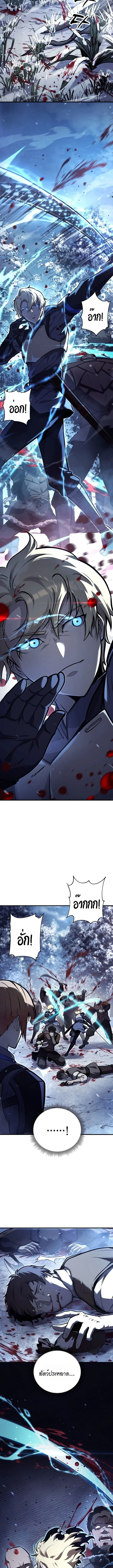 The Mad Dog of the Duke’s Estate ตอนที่ 9 page 2