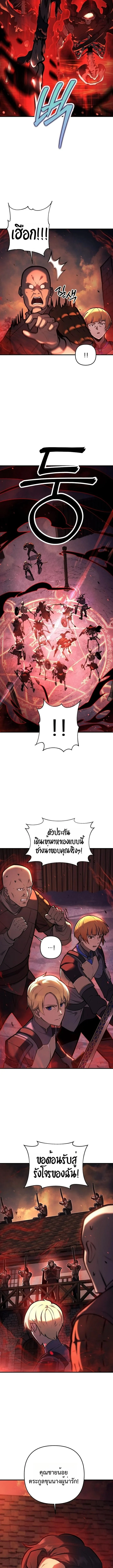 The Mad Dog of the Duke’s Estate ตอนที่ 10 page 1