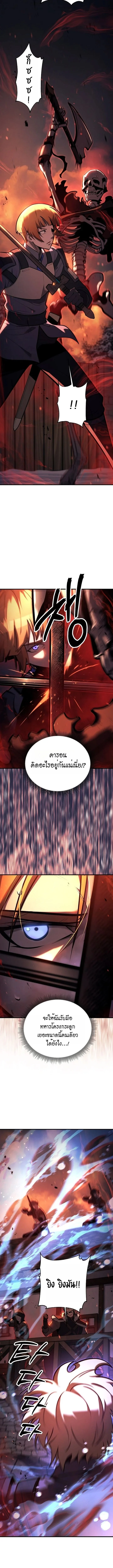 The Mad Dog of the Duke’s Estate ตอนที่ 10 page 6