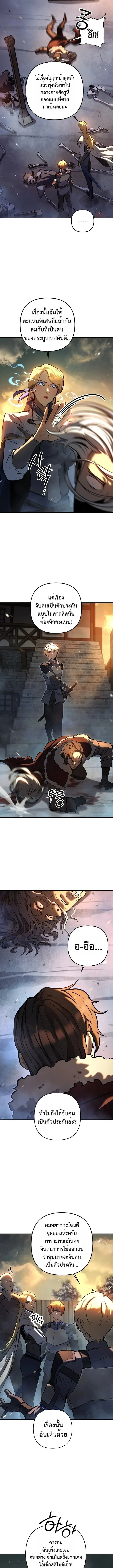 The Mad Dog of the Duke’s Estate ตอนที่ 10 page 13