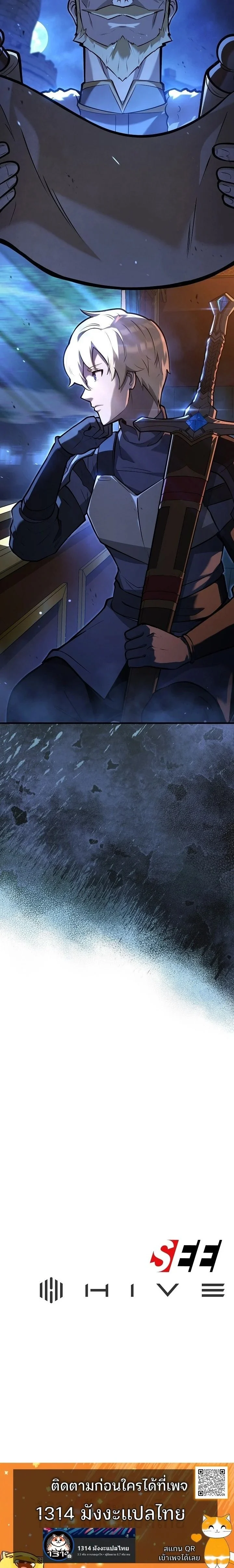 The Mad Dog of the Duke’s Estate ตอนที่ 11 page 13