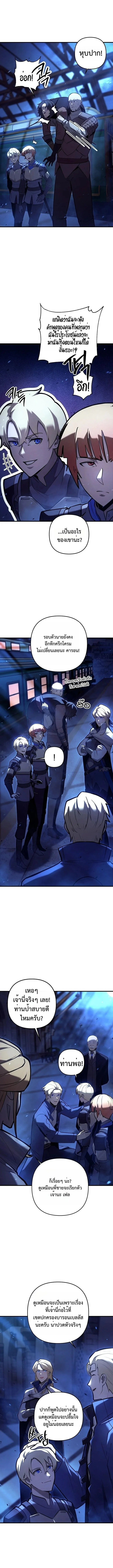 The Mad Dog of the Duke’s Estate ตอนที่ 12 page 1